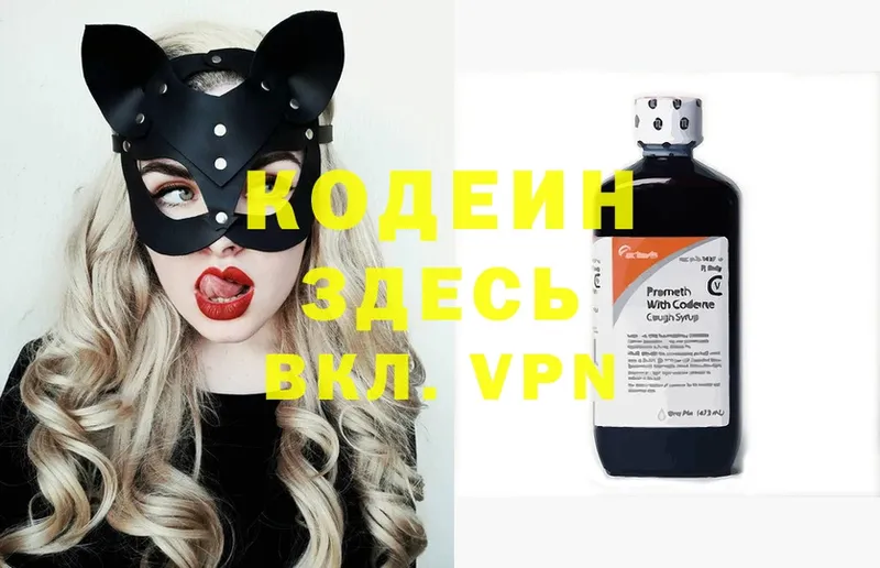 купить наркоту  Курчатов  Кодеиновый сироп Lean Purple Drank 